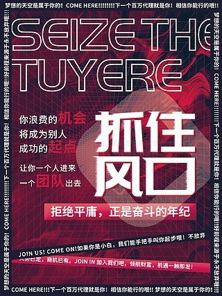 創(chuàng)意之源 探索千圖網(wǎng)的代理海報(bào)與平面廣告設(shè)計(jì)素材免費(fèi)下載