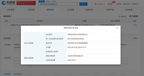 王一博關(guān)聯(lián)公司注銷數(shù)字內(nèi)容服務(wù)，個(gè)人商業(yè)版圖調(diào)整引關(guān)注